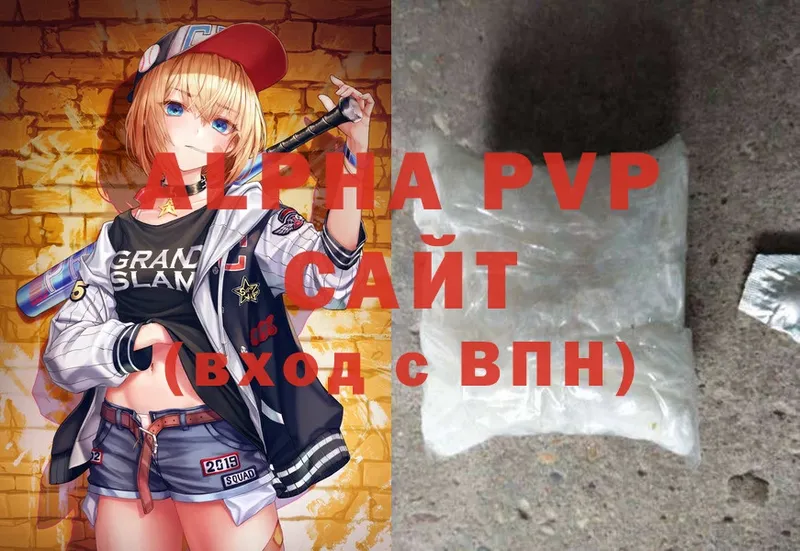 Alfa_PVP мука  Бологое 