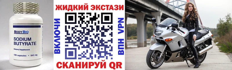 БУТИРАТ BDO 33%  цена   Бологое 
