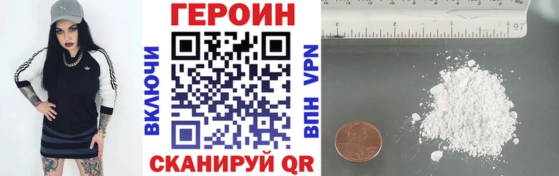 ГЕРОИН белый  Бологое 