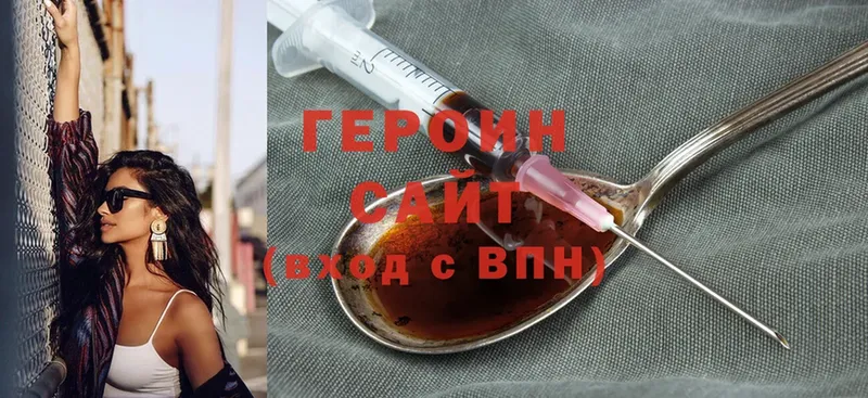 блэк спрут вход  Бологое  ГЕРОИН Heroin 