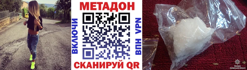 МЕТАДОН мёд  даркнет сайт  Бологое 